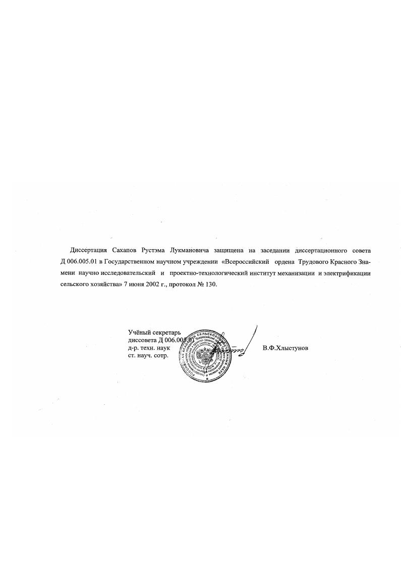 Механико-технологическое обоснование параметров ресурсосберегающих культиваторов
