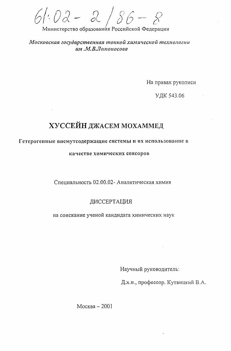 Адаптивная дистанционная обучающая система, основанная на структурном анализе предметной области