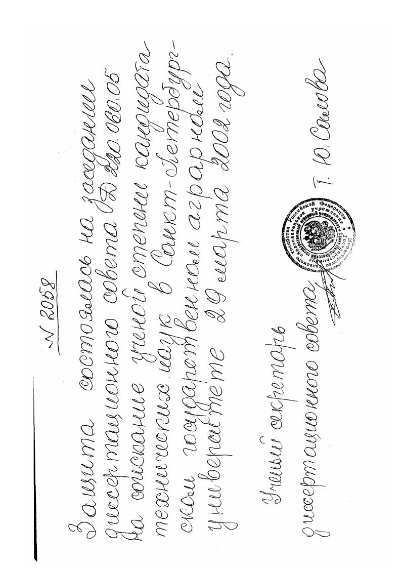 Повышение безопасности операторов мобильных сельскохозяйственных агрегатов путем инженерно-технических мероприятий : На примере Объединенных Арабских Эмиратов, Дубай