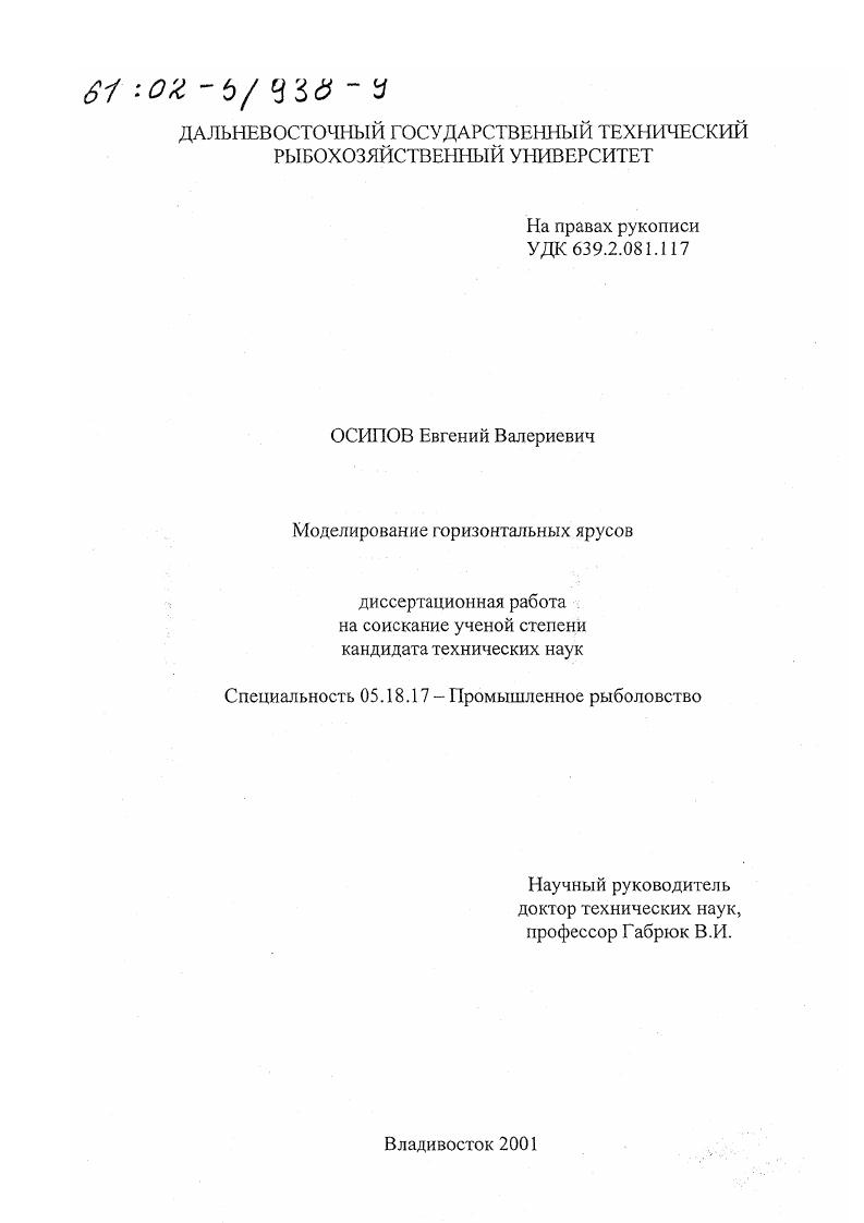 Моделирование горизонтальных ярусов