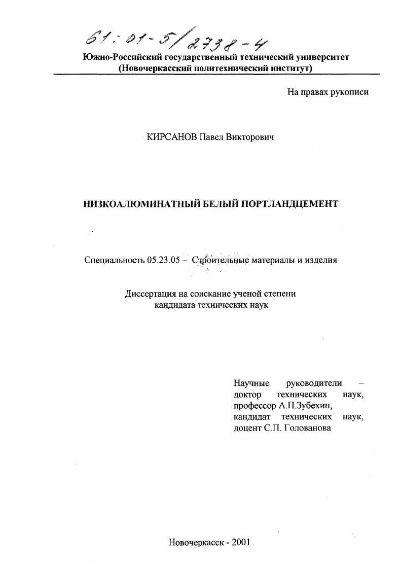 Разновидности портландцемента белый и цветной портландцементы