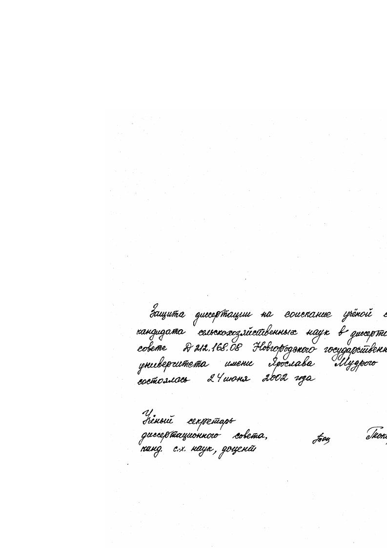 скачать диссертацию Использование низкоинтенсивного лазерного излучения ИК-диапазона и растительных кормовых добавок для снижения загрязненности организма откармливаемых бычков радионуклидами Использование низкоинтенсивного лазерного излучения ИК-диапазона и растительных кормовых добавок для снижения загрязненности организма откармливаемых бычков радионуклидами