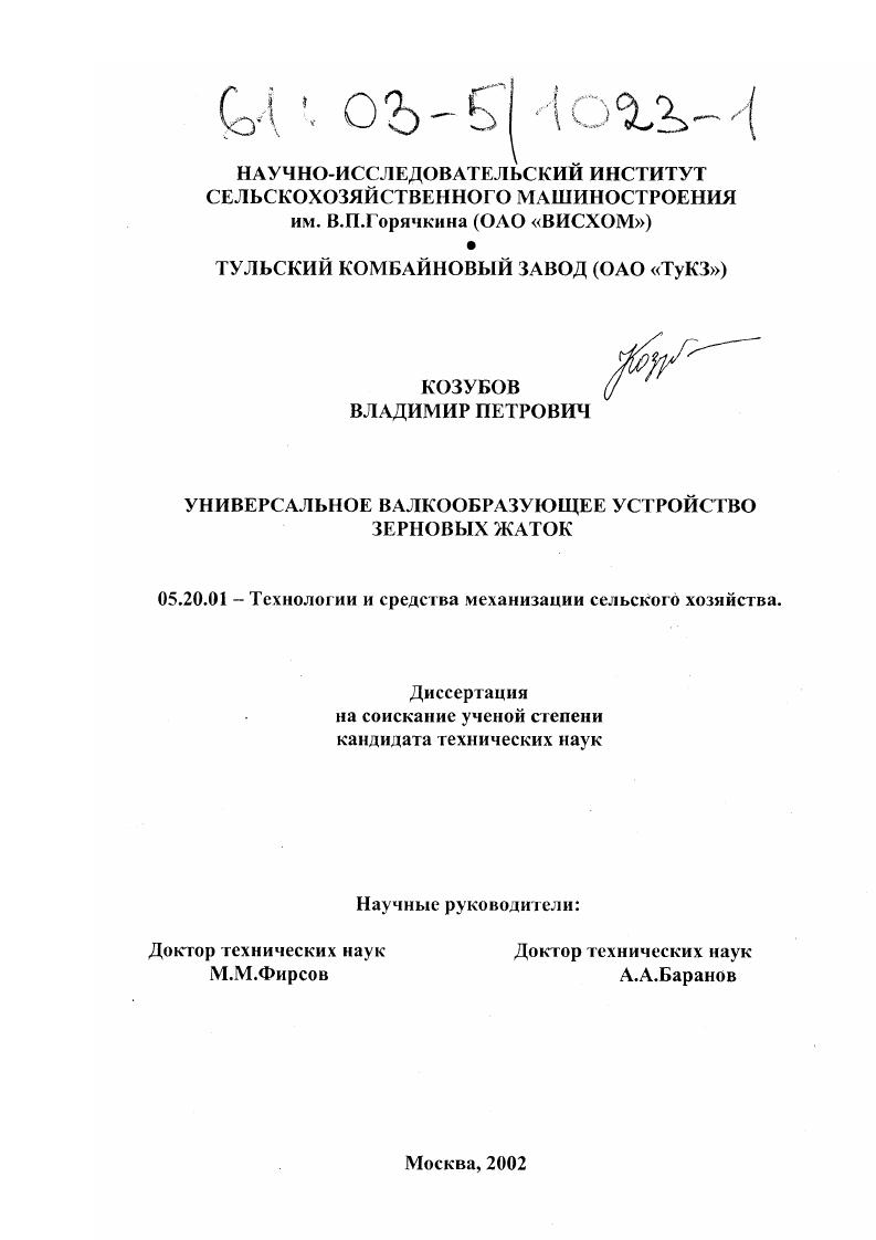 Универсальное валкообразующее устройство зерновых жаток