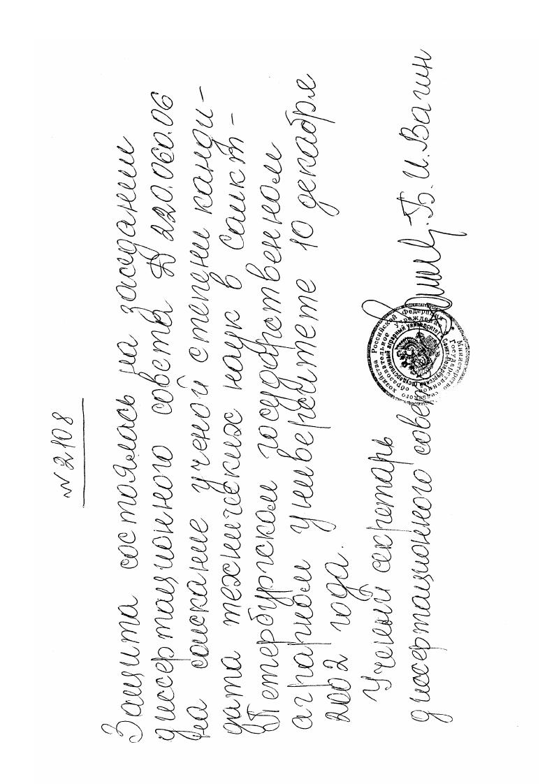 Совершенствование методов и средств диагностирования топливной аппаратуры автотракторных и комбайновых дизелей