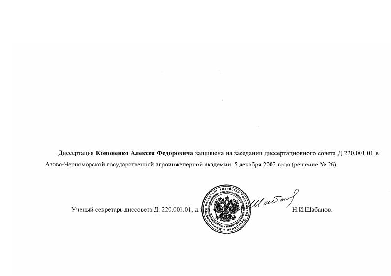 Режимы предпосевной обработки семян электроактивированным воздухом с низкой концентрацией аэроионов