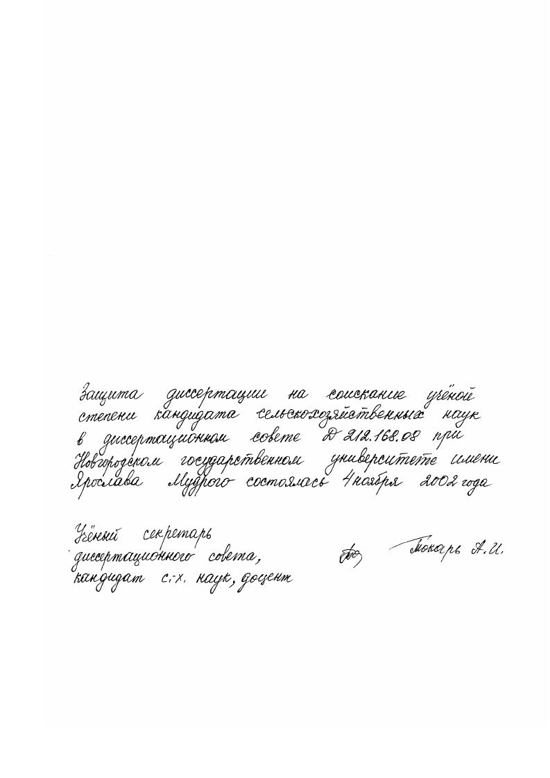 Влияние низкоинтенсивного лазерного излучения на экскрецию радионуклидов Cs-137 и К-40 из организма молодняка крупного рогатого скота в молочный период