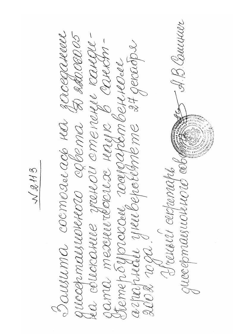 Повышение безопасности труда при строительстве объектов АПК за счет разработки и использования инженерно-технических методов и средств