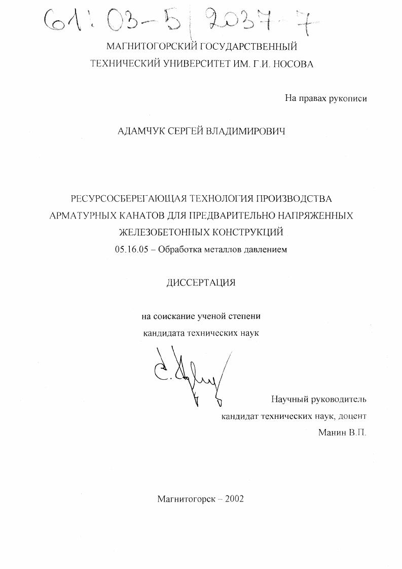 Ресурсосберегающая технология производства арматурных канатов для предварительно напряженных железобетонных конструкций