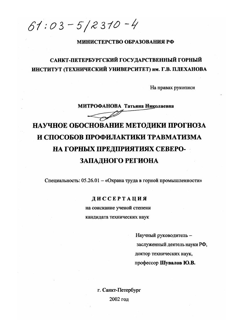 Фундамент русской платформы выходит на поверхность в районе