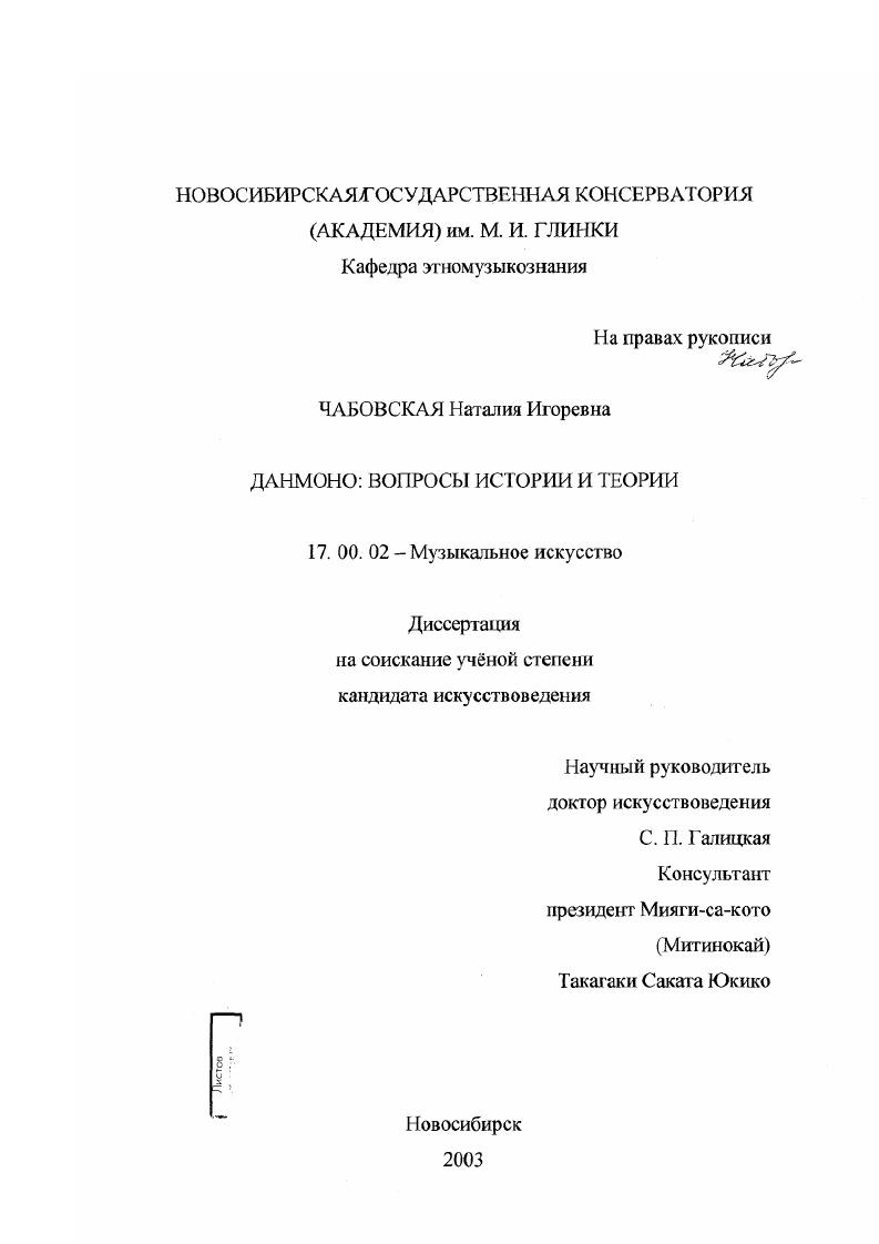 Данмоно: вопросы истории и теории