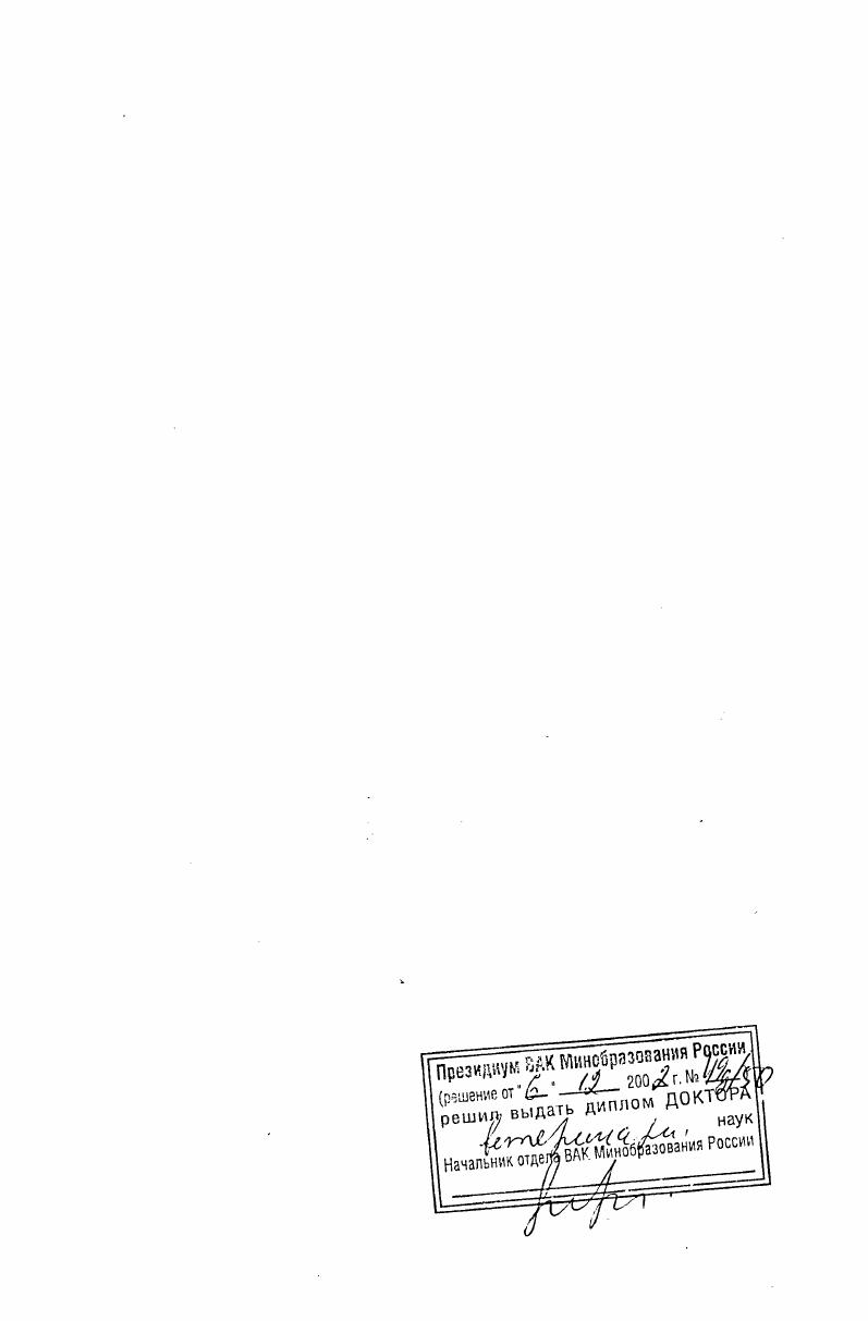 Фармакотоксикологическое обоснование применения сероорганических соединений нефтехимического синтеза при болезнях кожи