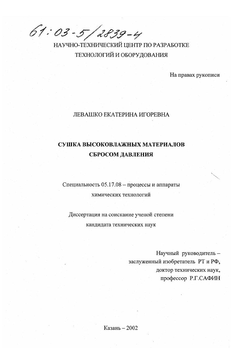 Сушка высоковлажных материалов сбросом давления