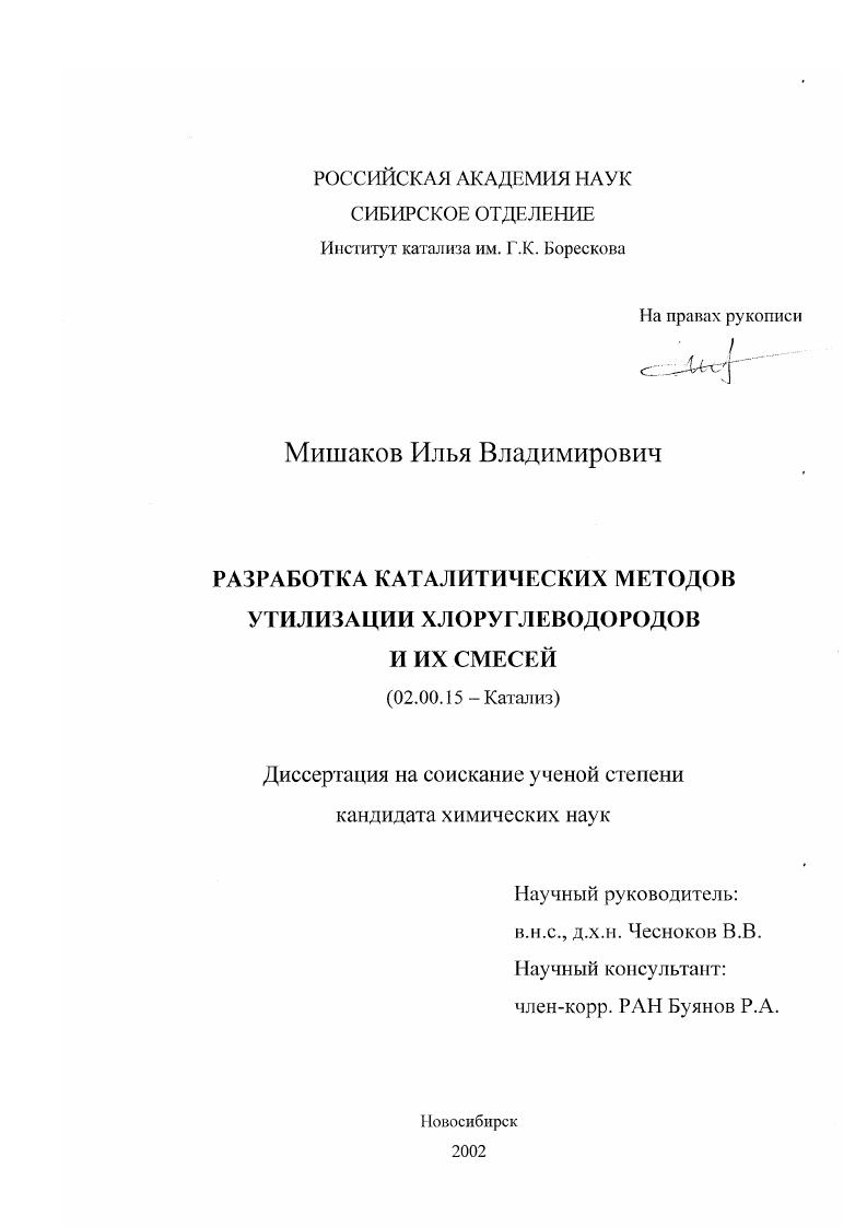 скачать диссертацию Получение и исследование тонких пленок никелатов и кобальтитов РЗЭ со структурой перовскита Получение и исследование тонких пленок никелатов и кобальтитов РЗЭ со структурой перовскита
