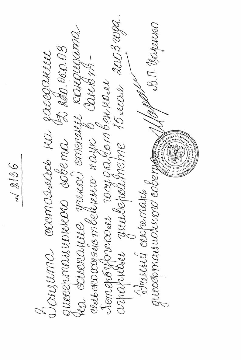 Влияние длительного осушения и сельскохозяйственного использования на свойства и продуктивность дерново-подзолистых почв на двучленных отложениях