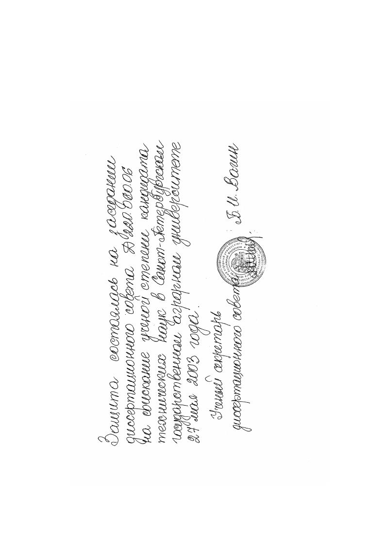 Совершенствование технологического процесса работы культиватора-гребнеобразователя за счет выбора рациональных параметров и режимов функционирования активного катка