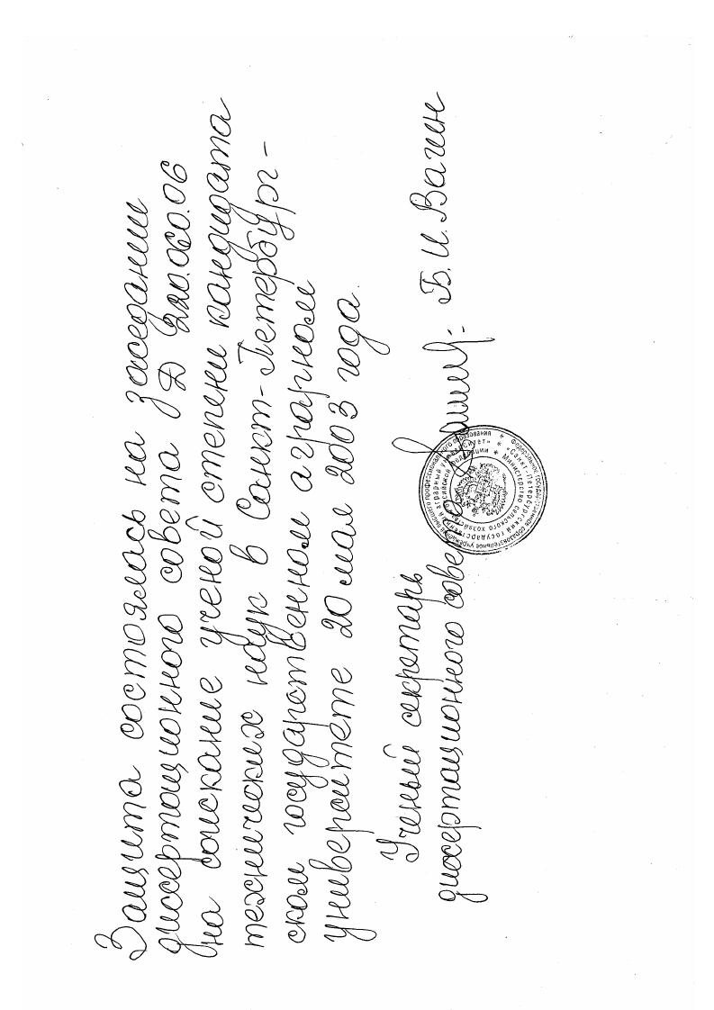 скачать диссертацию Обоснование параметров и режимов функционирования дисковальных агрегатов путем их адаптации к изменяющимся условиям использования Обоснование параметров и режимов функционирования дисковальных агрегатов путем их адаптации к изменяющимся условиям использования