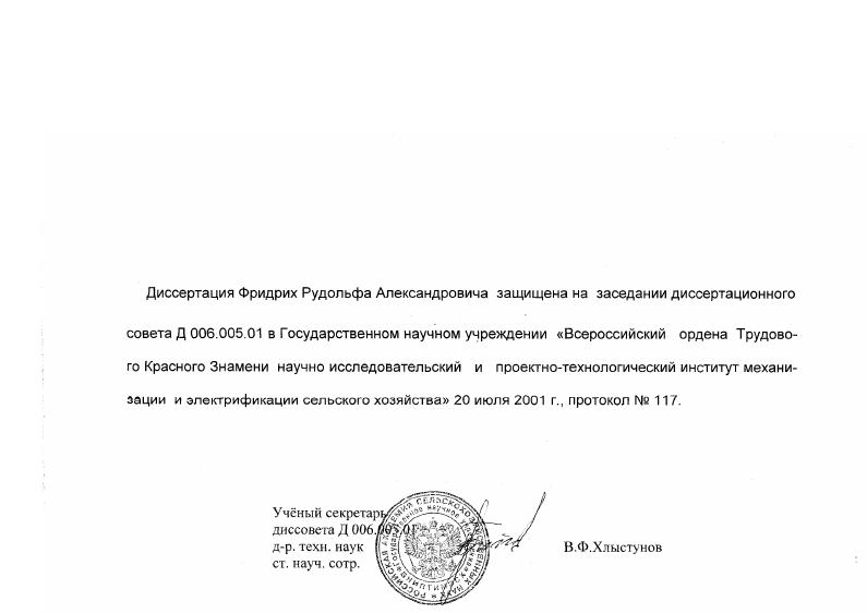 Повышение маневренности широкозахватных машинно-тракторных агрегатов совершенствованием следящих устройств их гидравлических систем