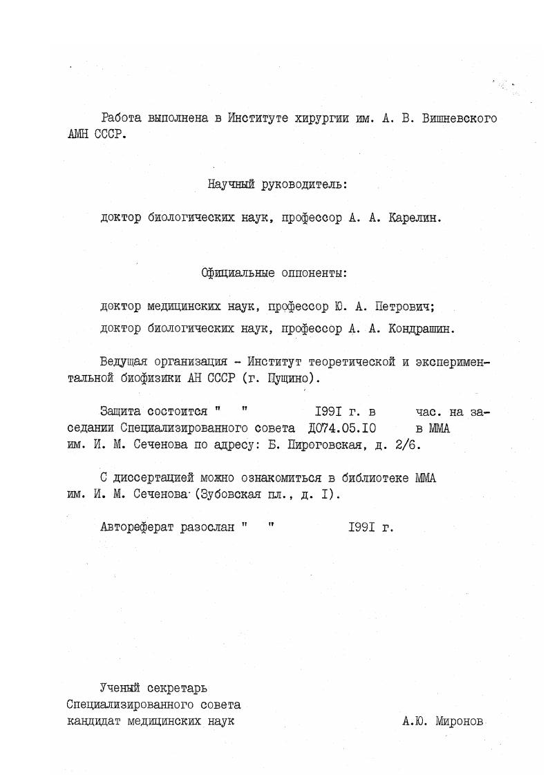Исследование некоторых биохимических компонентов респираторного ответа нейтрофилов в норме и патологии