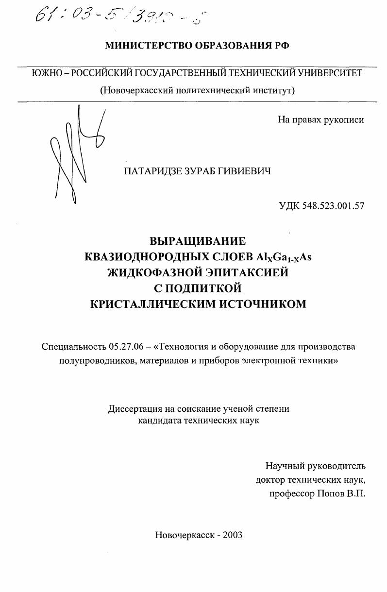 Выращивание квазиоднородных слоев AlxGa1-xAs жидкофазной эпитаксией с подпиткой кристаллическим источником