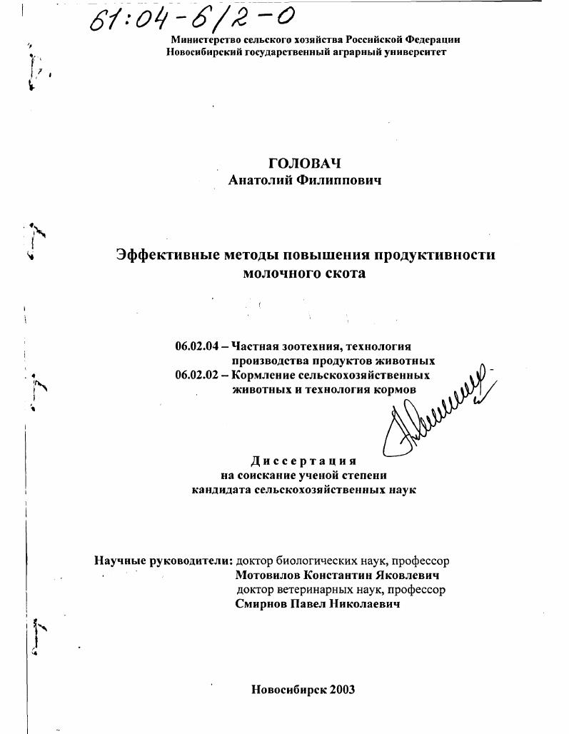 Эффективные методы повышения продуктивности молочного скота