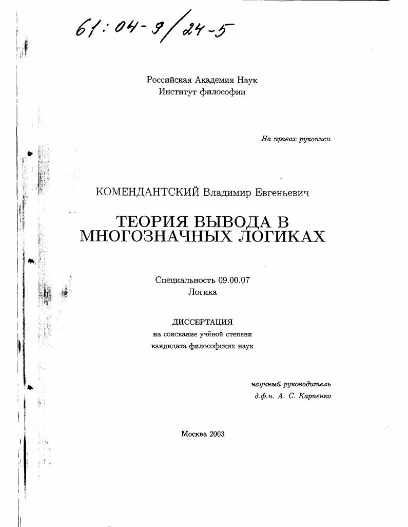 Диссертация наук. Роман Евгеньевич кандидатская диссертация по географии. Булат Роман Евгеньевич кандидатская диссертация. Захаров Владимир Евгеньевич автореферат.