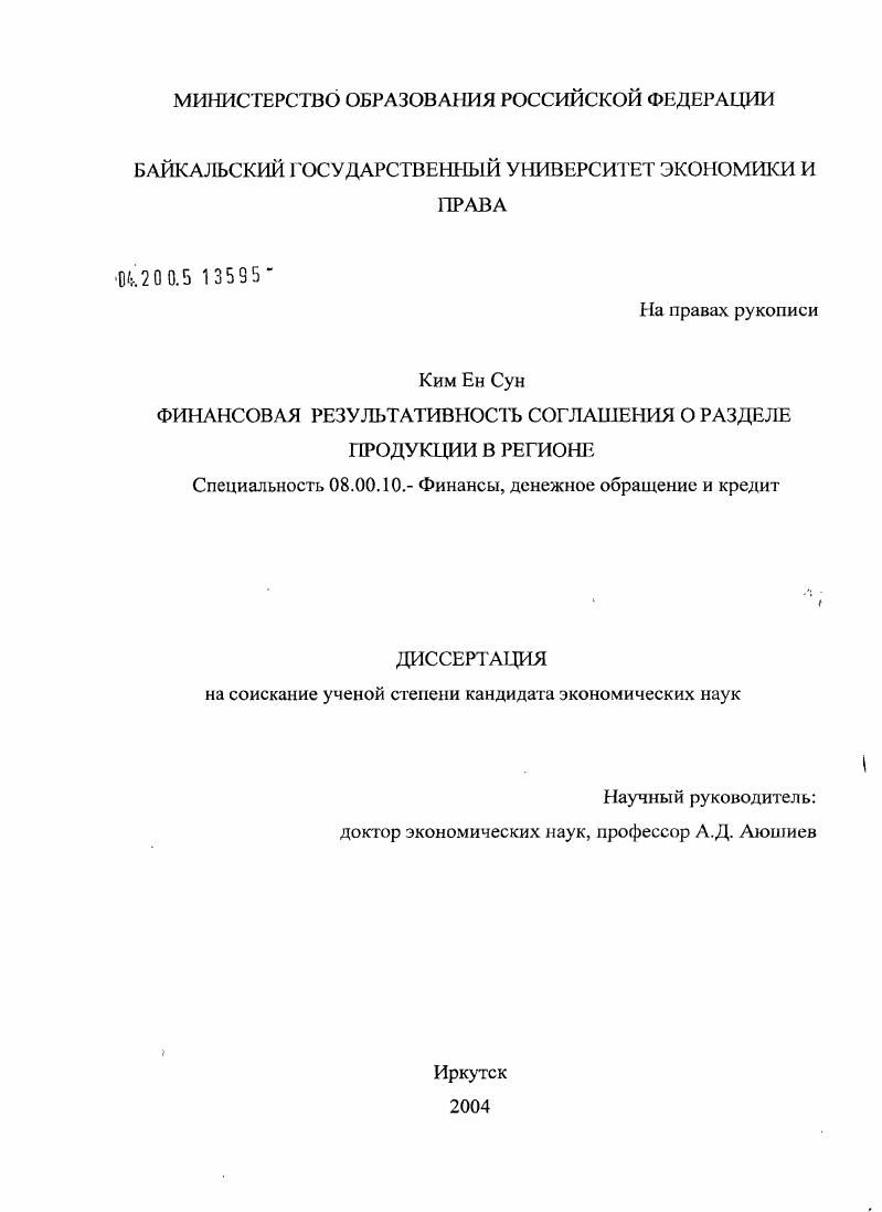 Финансовая результативность СРП в регионе