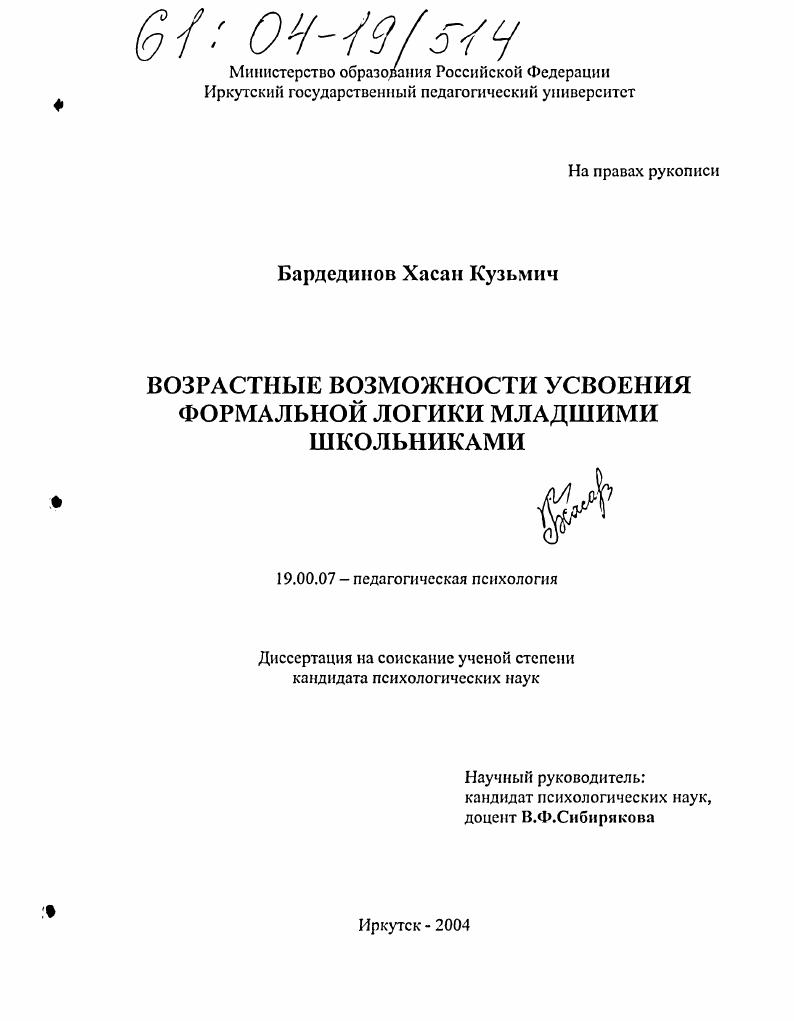 Возрастная психология является научным фундаментом для