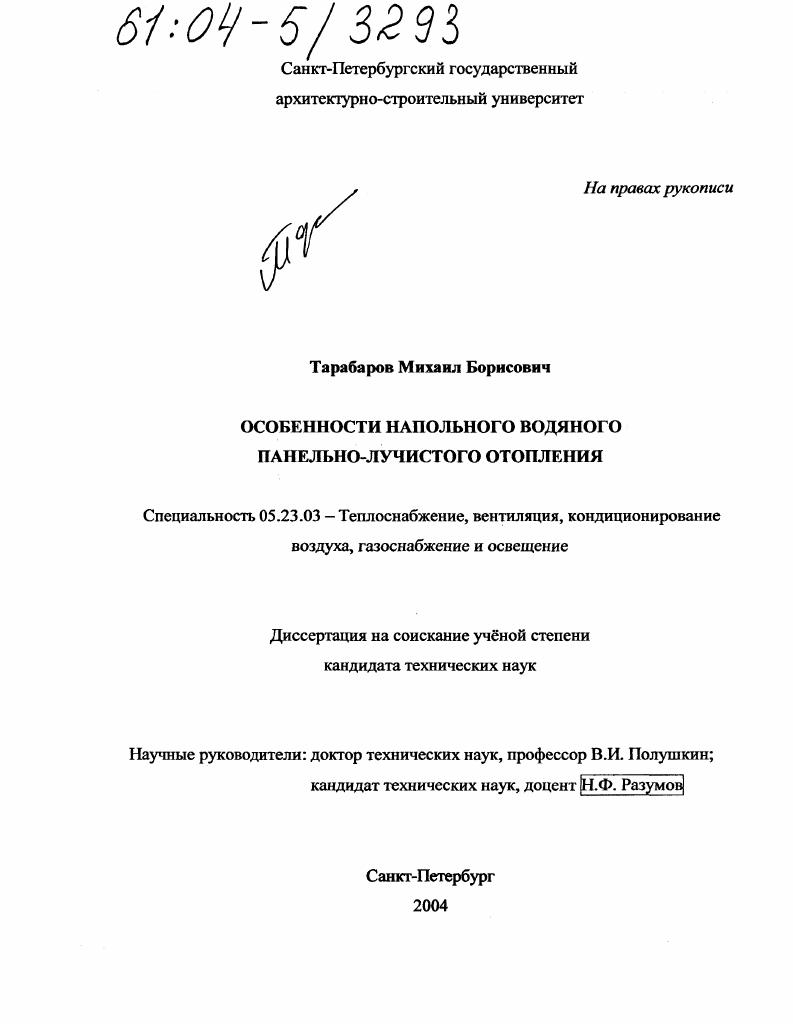 Особенности напольного водяного панельно-лучистого отопления