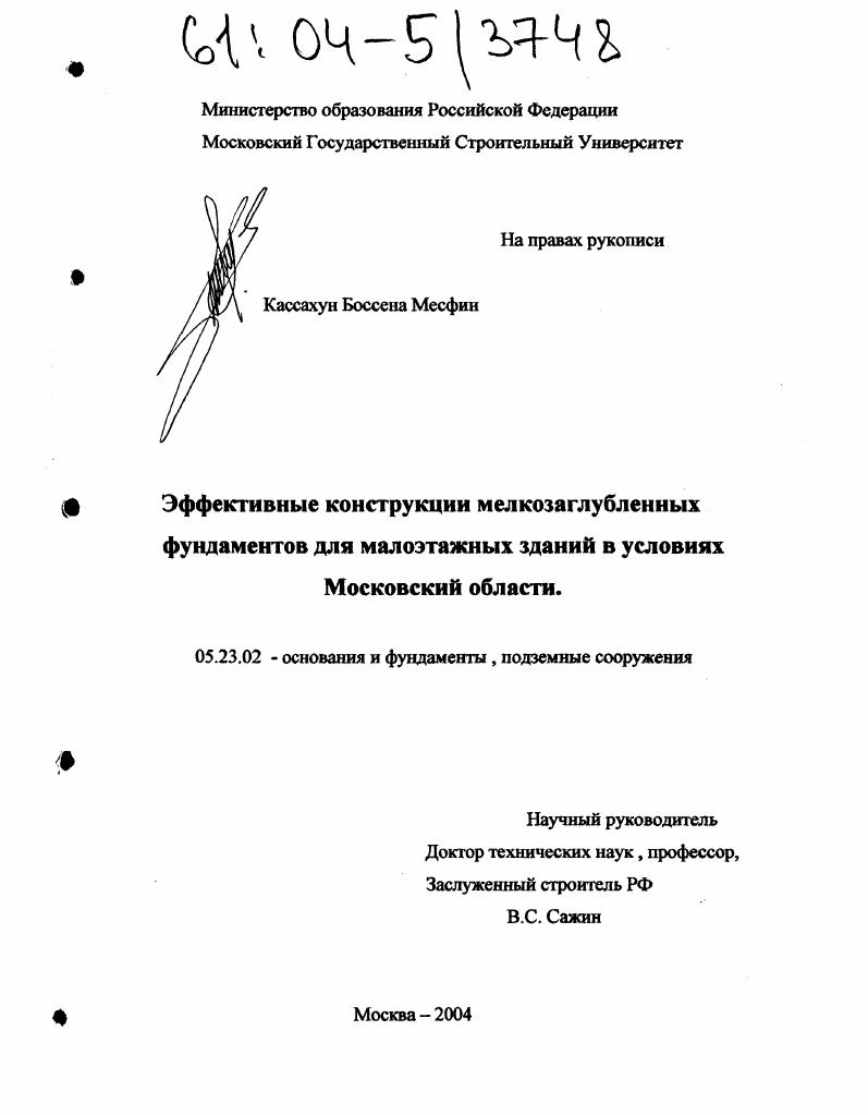 Основные конструктивные схемы фундаментов жилых малоэтажных жилых домов