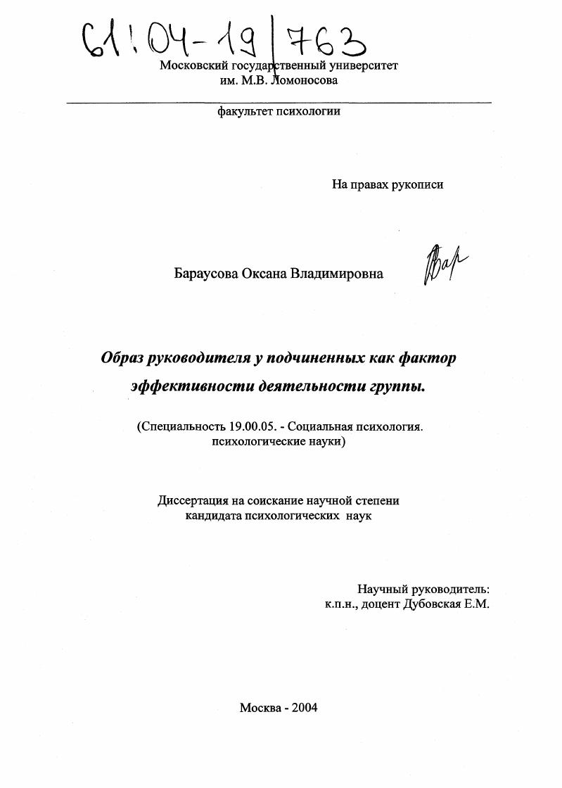 Диссертация образ. Образ диссертация. Захарова Оксана Владимировна кандидатская диссертация. Группа авторефераты Арзамас.