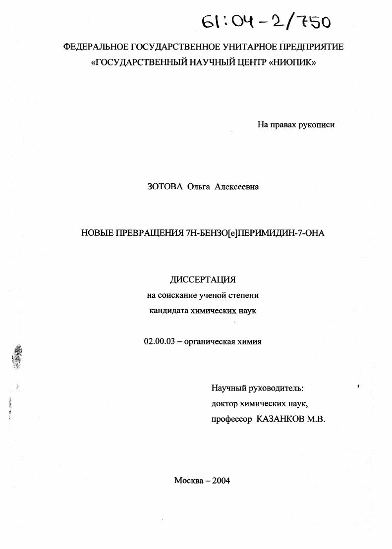 Новые превращения 7Н-бензо(е)перимидин-7-она