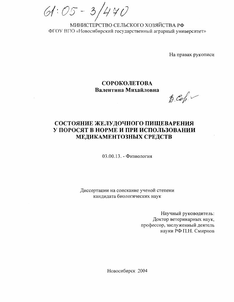 Стол при остром гастроэнтерите