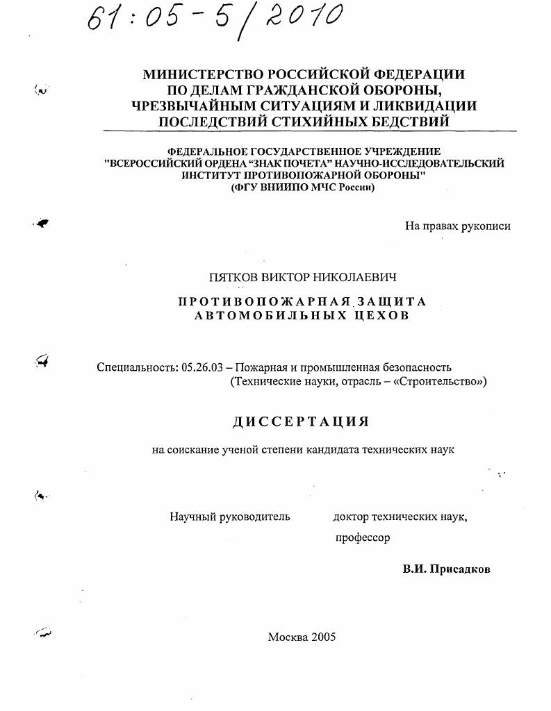 Противопожарная защита автомобильных цехов