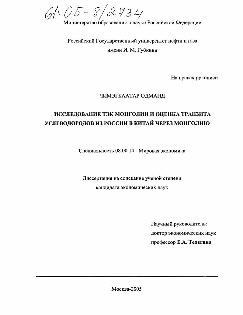 Курсовая работа: Организация и управление медиахолднга Ньюс медиа-рус