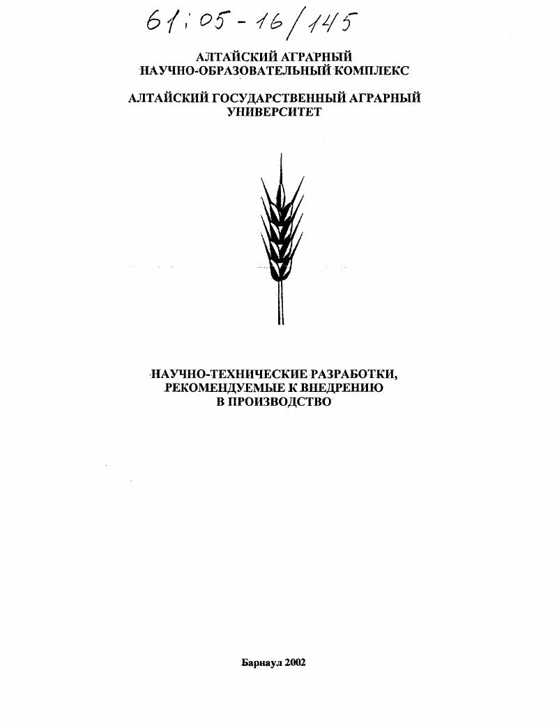 Лептоспироз собак : Эпизоотология, патогенез, иммунология, профилактика