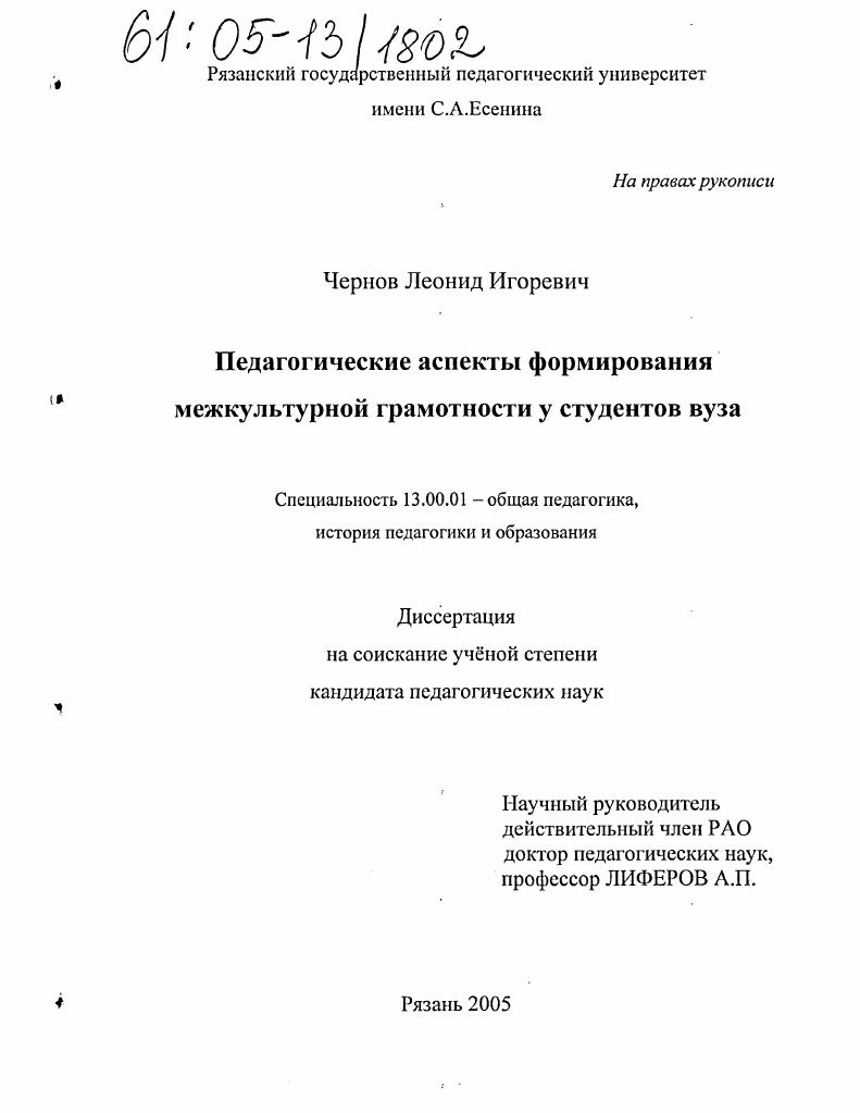 Педагогические аспекты формирования межкультурной грамотности у студентов вуза