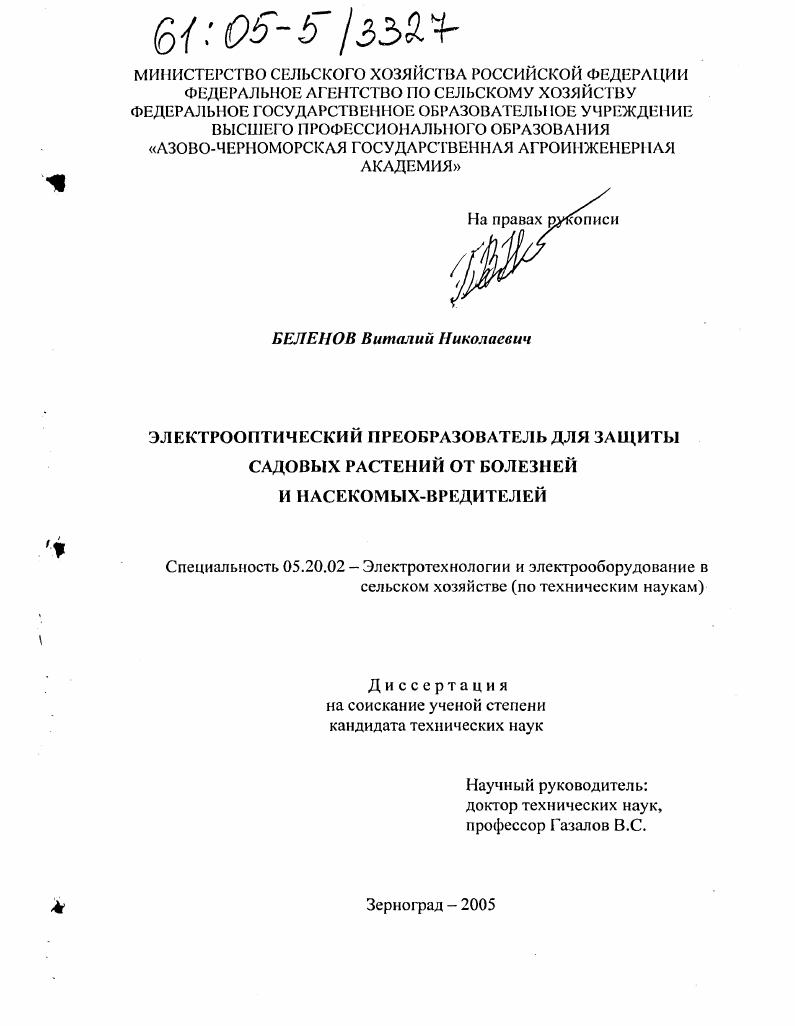 Электрооптический преобразователь для защиты садовых растений от болезней и насекомых-вредителей