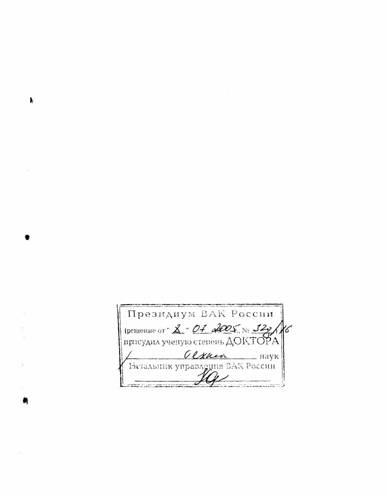 Формирование структуры и свойств бетонов на активированных смешанных вяжущих