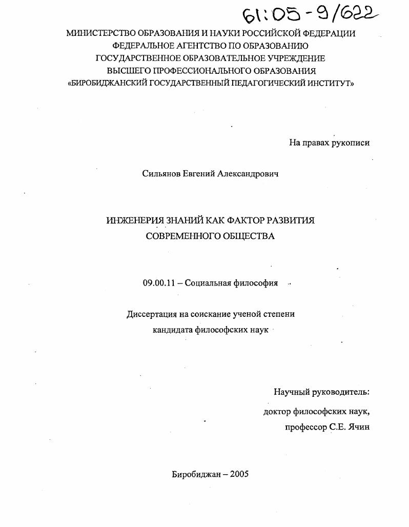 Инженерия знаний как фактор развития современного общества
