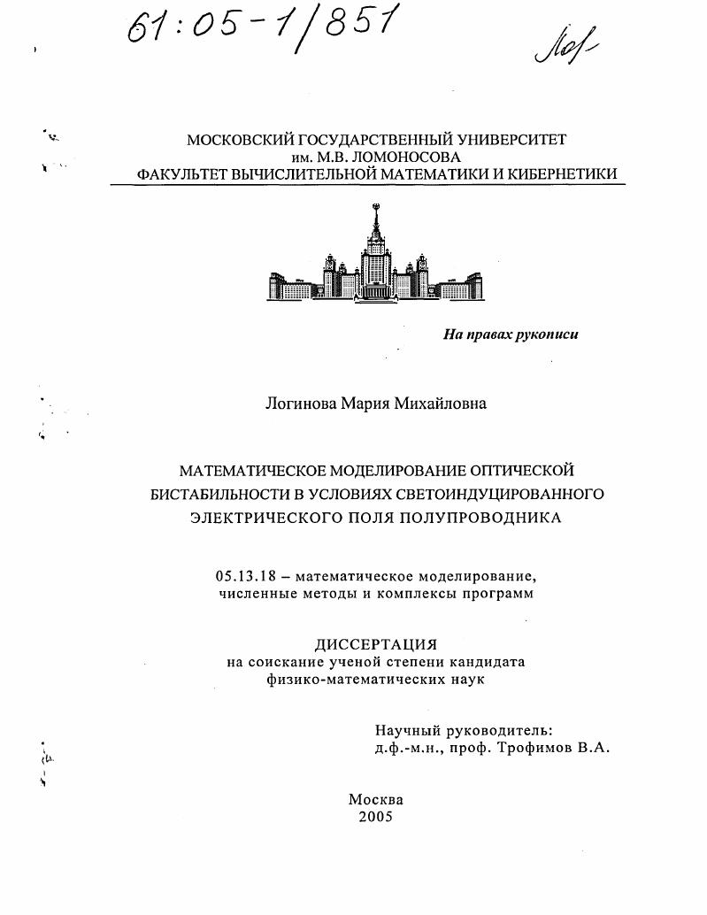 Математическое моделирование оптической бистабильности в условиях светоиндуцированного электрического поля полупроводника