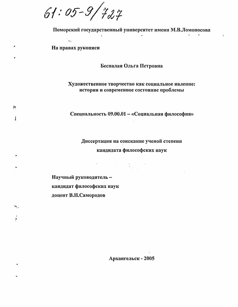 Художественное творчество как социальное явление: история и современное состояние проблемы
