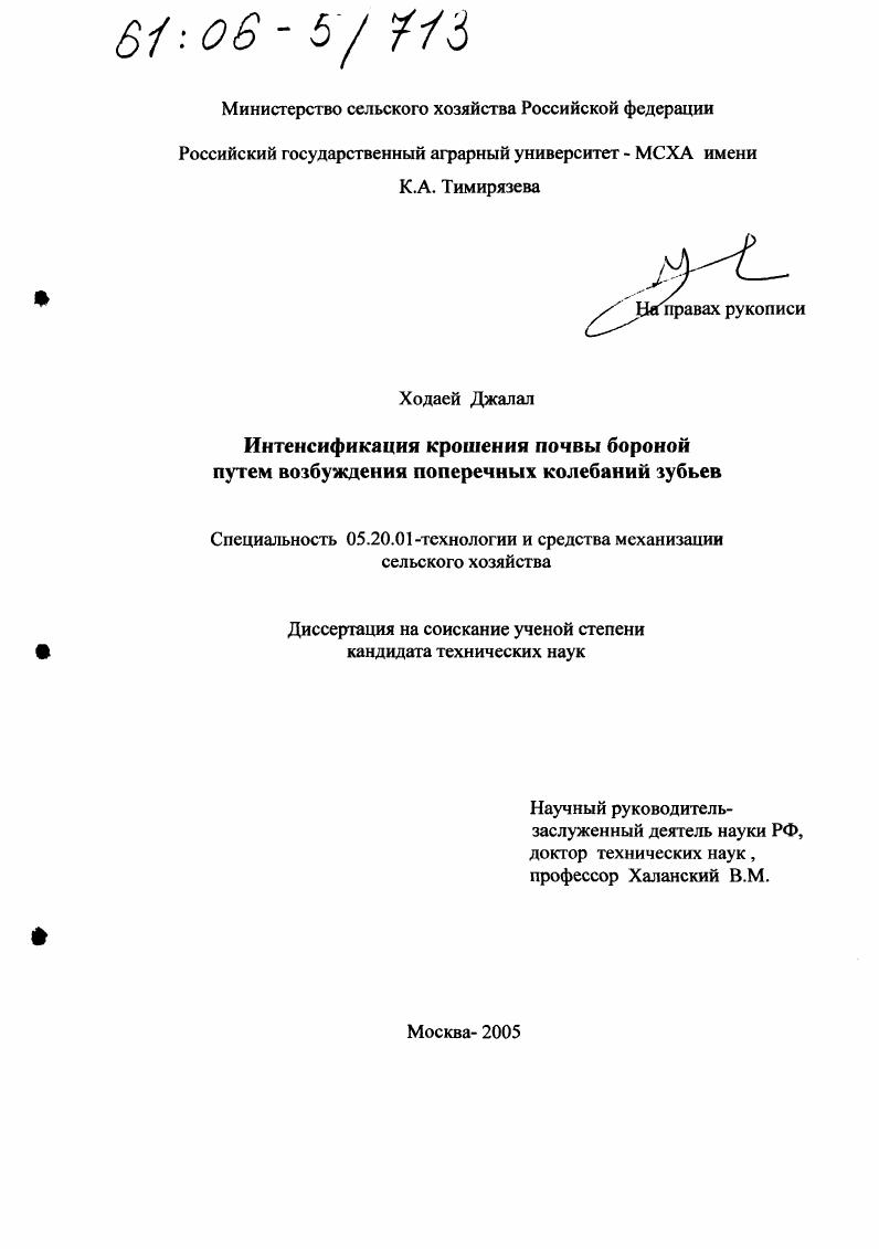 Интенсификация крошения почвы бороной путем возбуждения поперечных колебаний зубьев