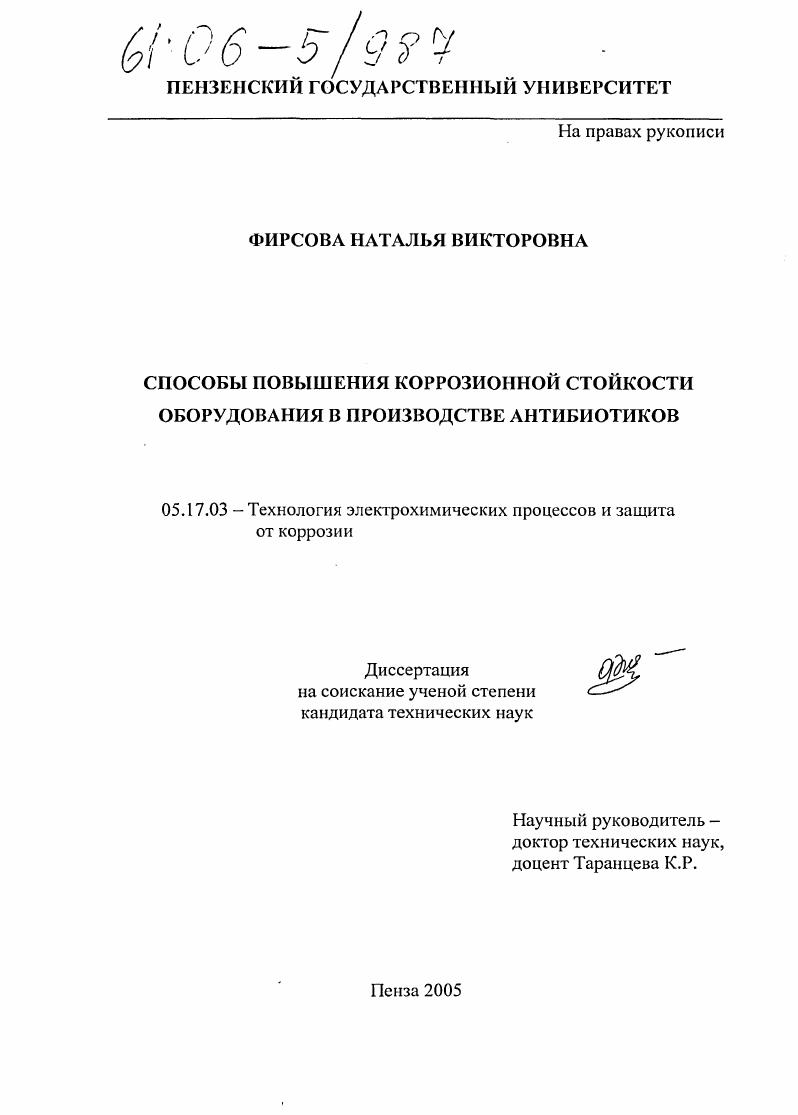 Способы повышения коррозионной стойкости оборудования в производстве антибиотиков