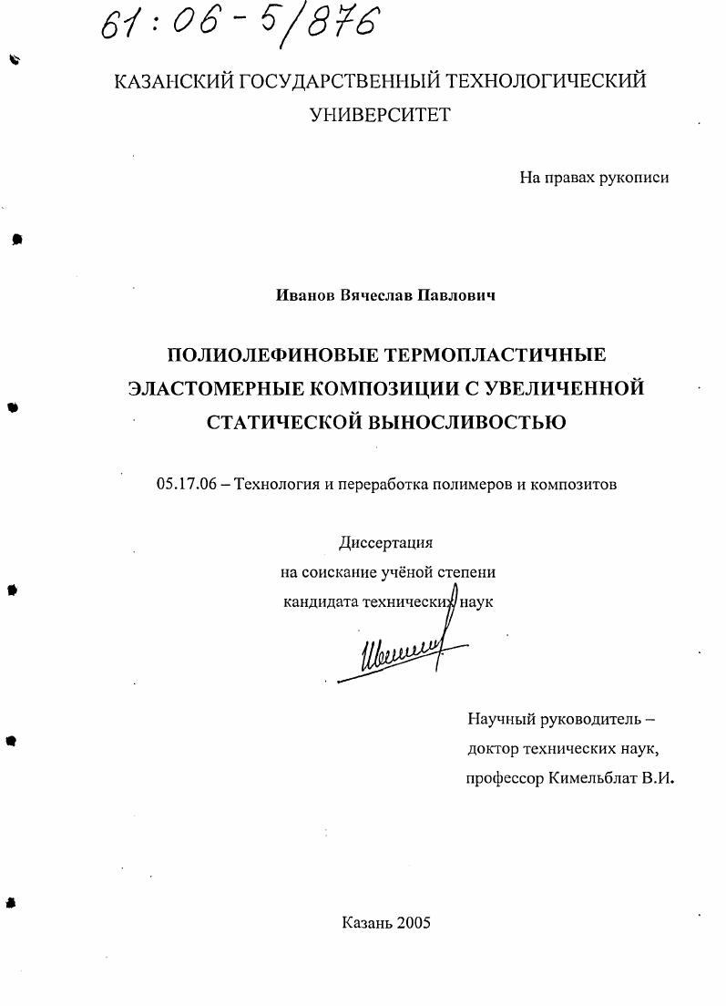 Полиолефиновые термопластичные эластомерные композиции с увеличенной статической выносливостью