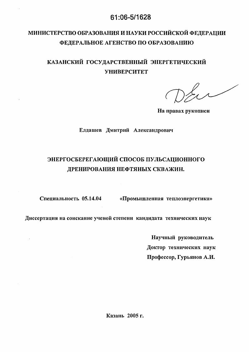 Энергосберегающий способ пульсационного дренирования нефтяных скважин