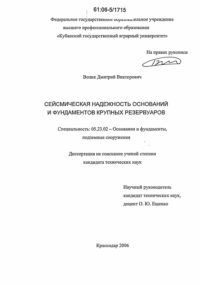 Расстояние от резервуаров до фундамента