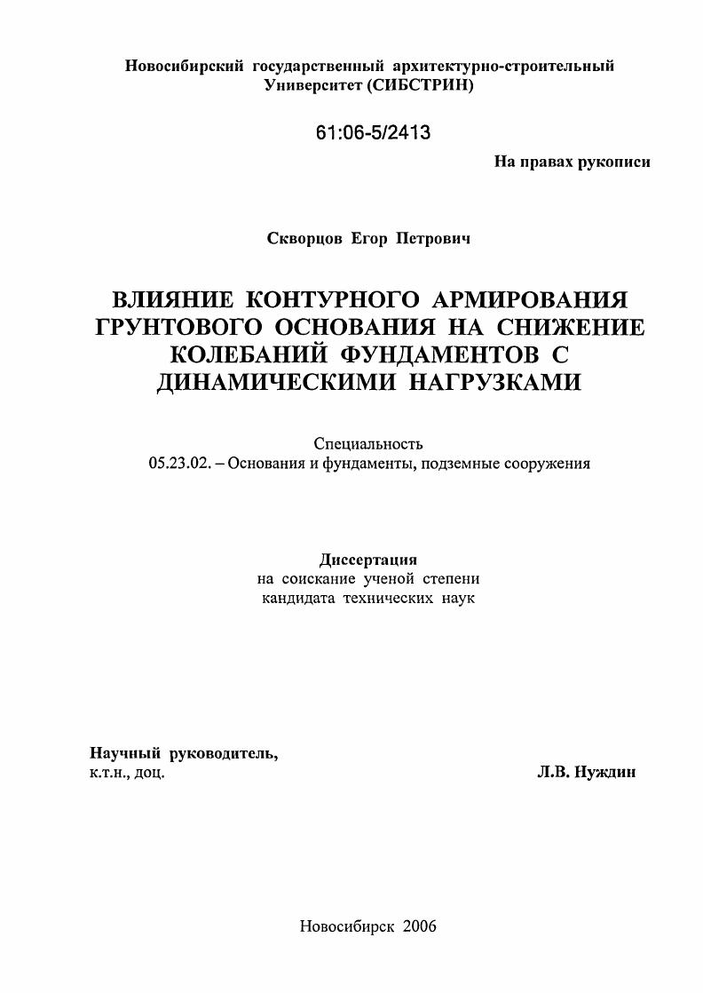 Расчет динамической нагрузки на фундамент