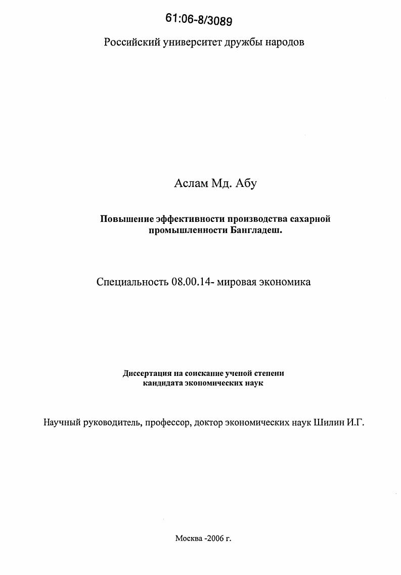 Повышение эффективности производства сахарной промышленности Бангладеш