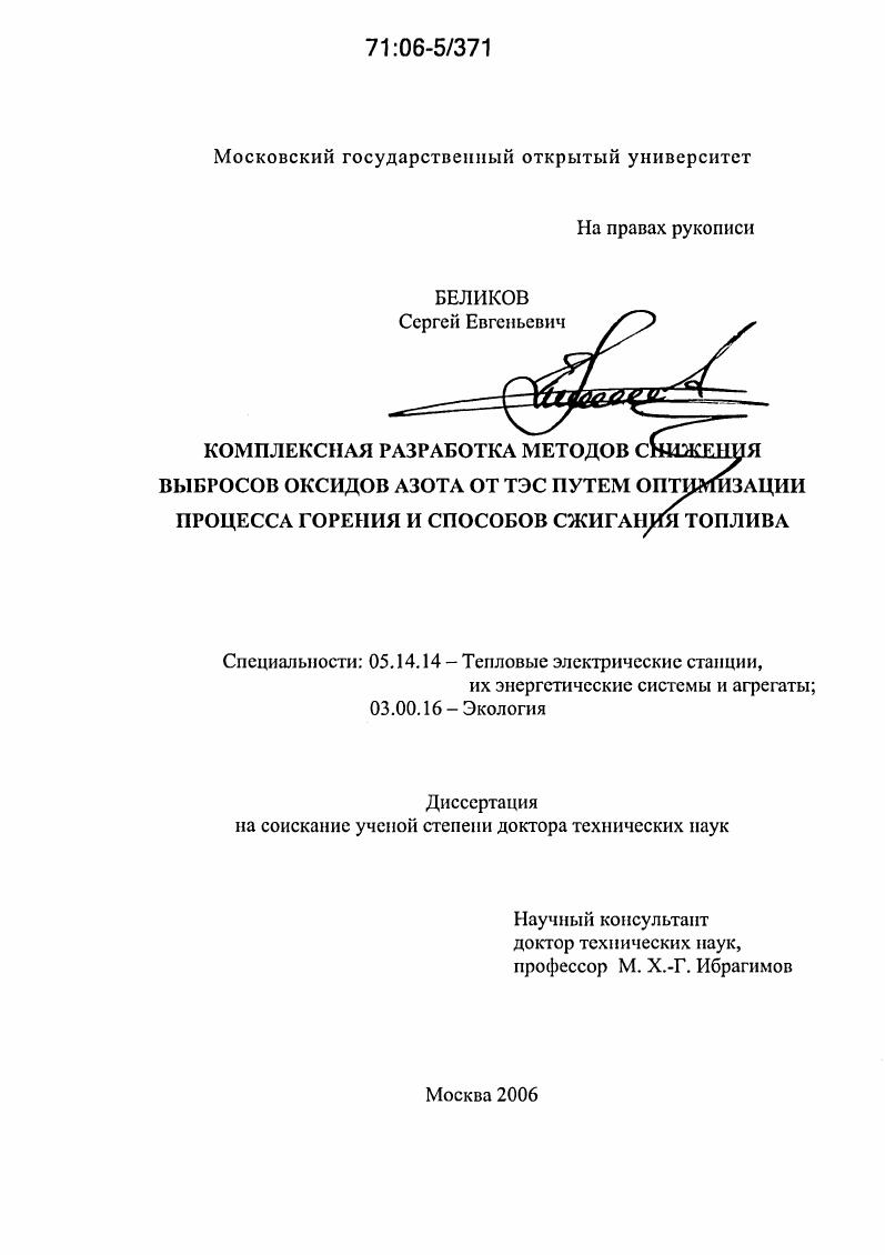 Метод подавления образования окислов азота в топках котлов