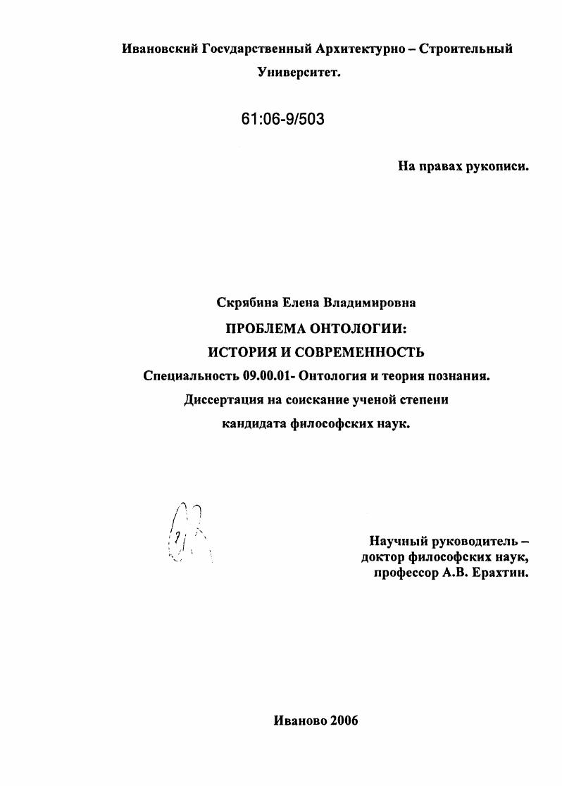 Проблема онтологии: история и современность